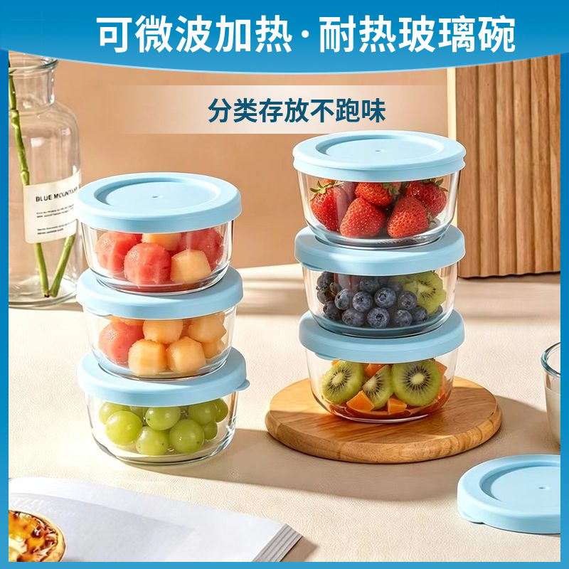 耐热甜点酸奶水果点心零食玻璃碗宝宝辅食圆微波加热高硼玻璃带盖