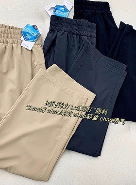好穿的lu！零感无压力速干裤高腰显瘦直筒休闲裤女夏天超薄九分裤