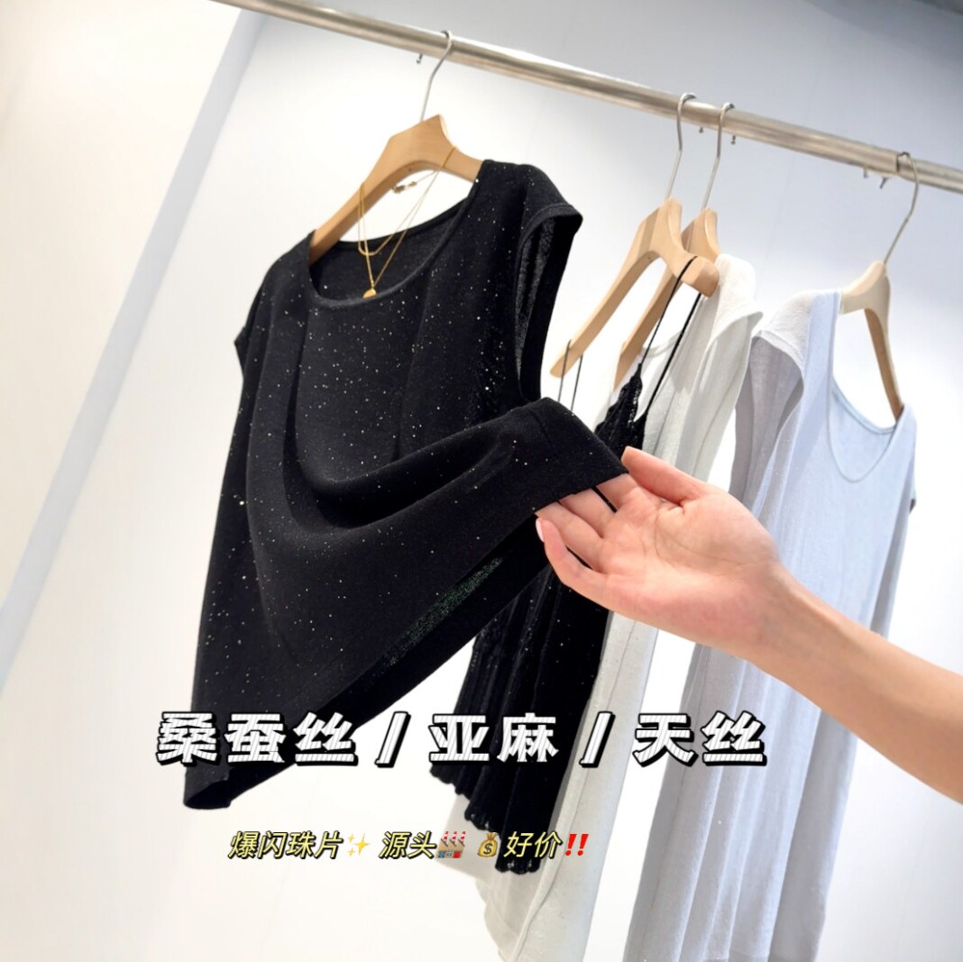 IN BLUE 桑蚕丝/亚麻/天丝混纺春夏镂空透气珠片U领针织无袖背心