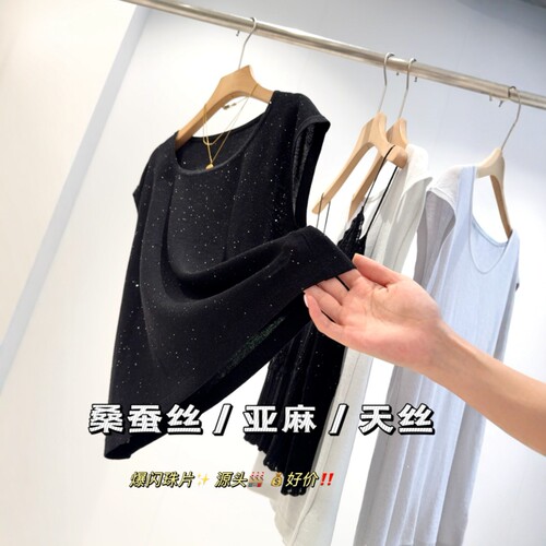 IN BLUE 桑蚕丝/亚麻/天丝混纺春夏镂空透气珠片U领针织无袖背心