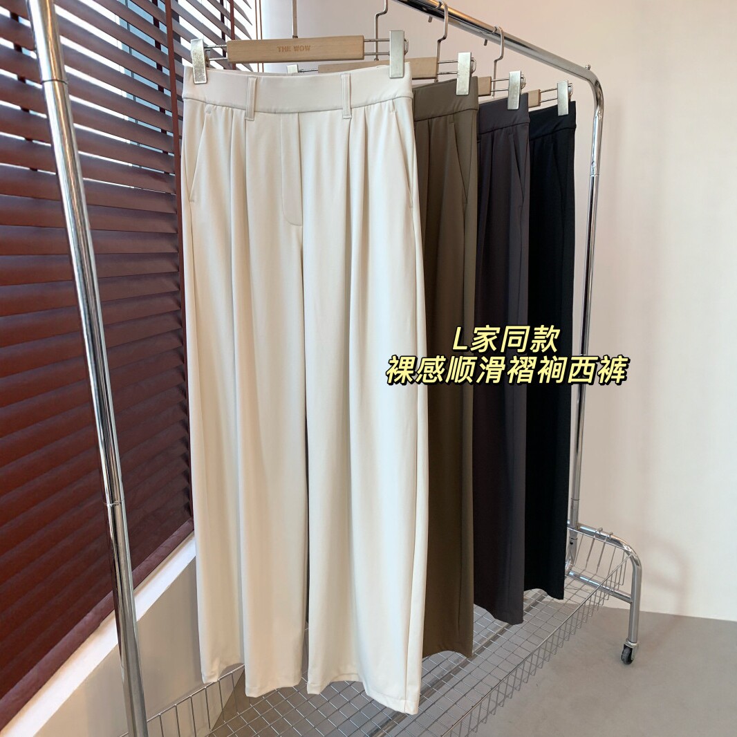 THEWOW L家同款 显瘦锦氨裸感轻薄弹性高腰压褶抽绳垂感阔腿西裤