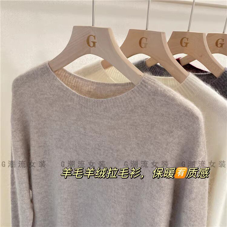 自带柔光滤镜！秋冬暖烘烘羊毛羊绒拉绒多色保暖无缝一体百搭毛衣