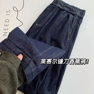 巨顯瘦 女 香蕉褲 夏日薄軟牛仔松緊高腰小個(gè)子萊賽爾鐮刀九分褲