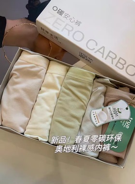 会上瘾的奥地利兰精莫代尔24新品春夏零碳环保裸感舒适女士内裤