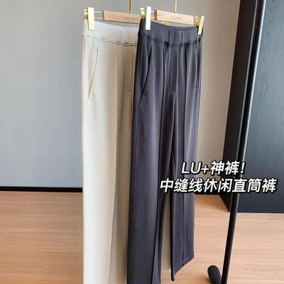 LU+云感神裤！百搭显瘦纯色中缝中腰直筒垂坠感休闲裤女2025春夏
