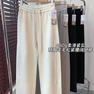 高腰阔腿裤 含羊毛醋酸保暖宽松慵懒风垂顺直筒裤 女秋冬新 AMR