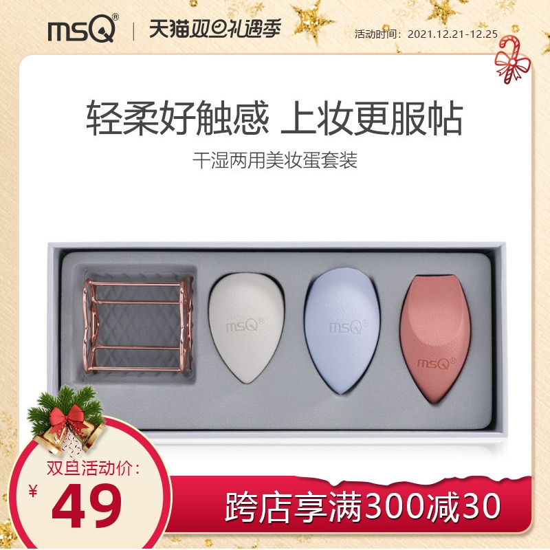 MSQ/魅丝蔻美妆蛋海绵粉扑不吃粉气垫彩妆美妆蛋干湿两用化妆工具|ruв категории Косметика, Другие косметические средства, макияж/косметические средства - от Buy2taobao.com для оказания профессиональной услуги покупки агента Taobao