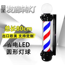 出口LED理发美发店转灯 发廊标志灯复古罗马宫灯挂墙防水厂家直销