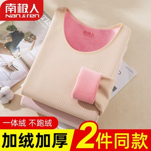 冬季 秋衣秋裤 南极人保暖内衣女加绒加厚紧身打底女士美体修身 套装