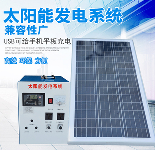 全网销家用太阳能发电机1500W220V太阳能电池板发电系统共小家电