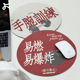 左咸敦道专业搬砖系列皮革鼠标垫创意文字学生桌面电脑防滑桌垫