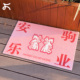 左咸敦道立马有钱系列家用入户门丝圈地垫刮泥防滑除尘免洗门口垫