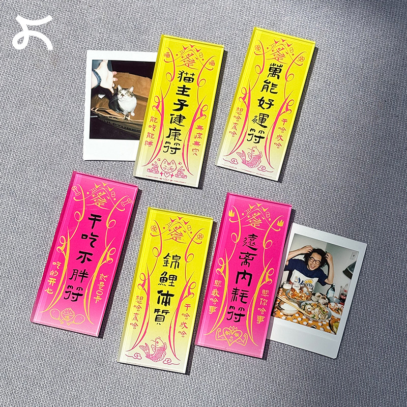 左咸敦道创意护身符好运冰箱贴磁贴个性装饰可贴黑板新款设计感