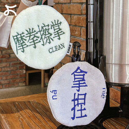 左咸敦道挂式擦手巾吸水毛巾