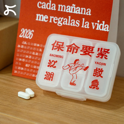 左咸敦道便携密封一周七天药盒