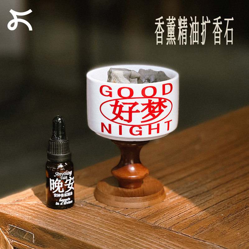 左咸敦道晚安香薰系列无火熏香小众高级伴手礼盒家用卧室香氛精油,家居饰品,香薰摆件,淘宝优惠券,粉丝福利购,淘宝优惠卷