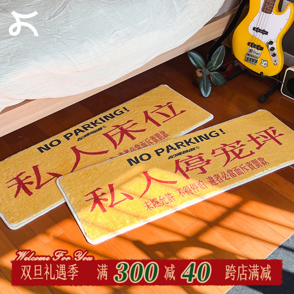 左咸敦道柔软地毯卧室床边毯浴室吸水地垫卧室地垫床边地毯可机洗