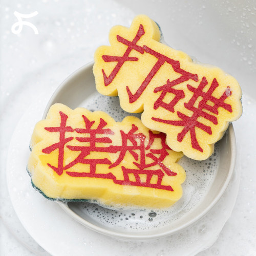 左咸敦道厨房洗碗海绵