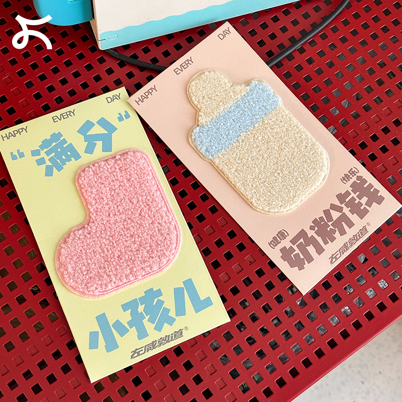 原创宝宝生日毛毡红包