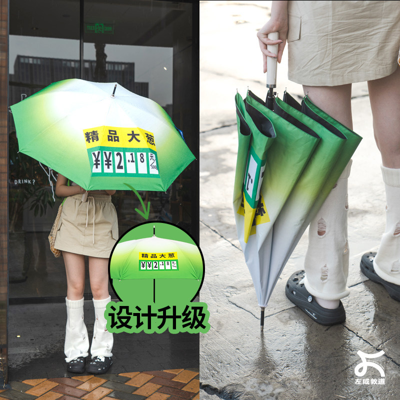 左咸敦道原创全自动长款晴雨伞图片