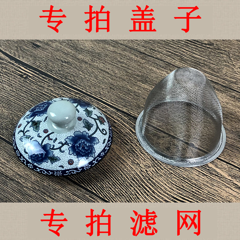 陶瓷茶壶盖圆形过滤网茶道配件