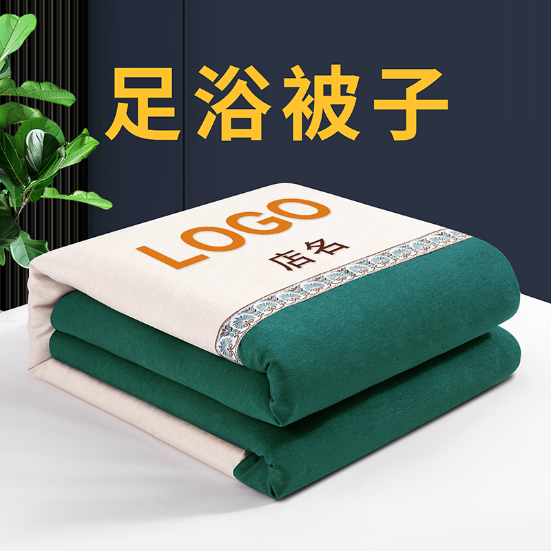 足浴被子足疗店专用小被子定制