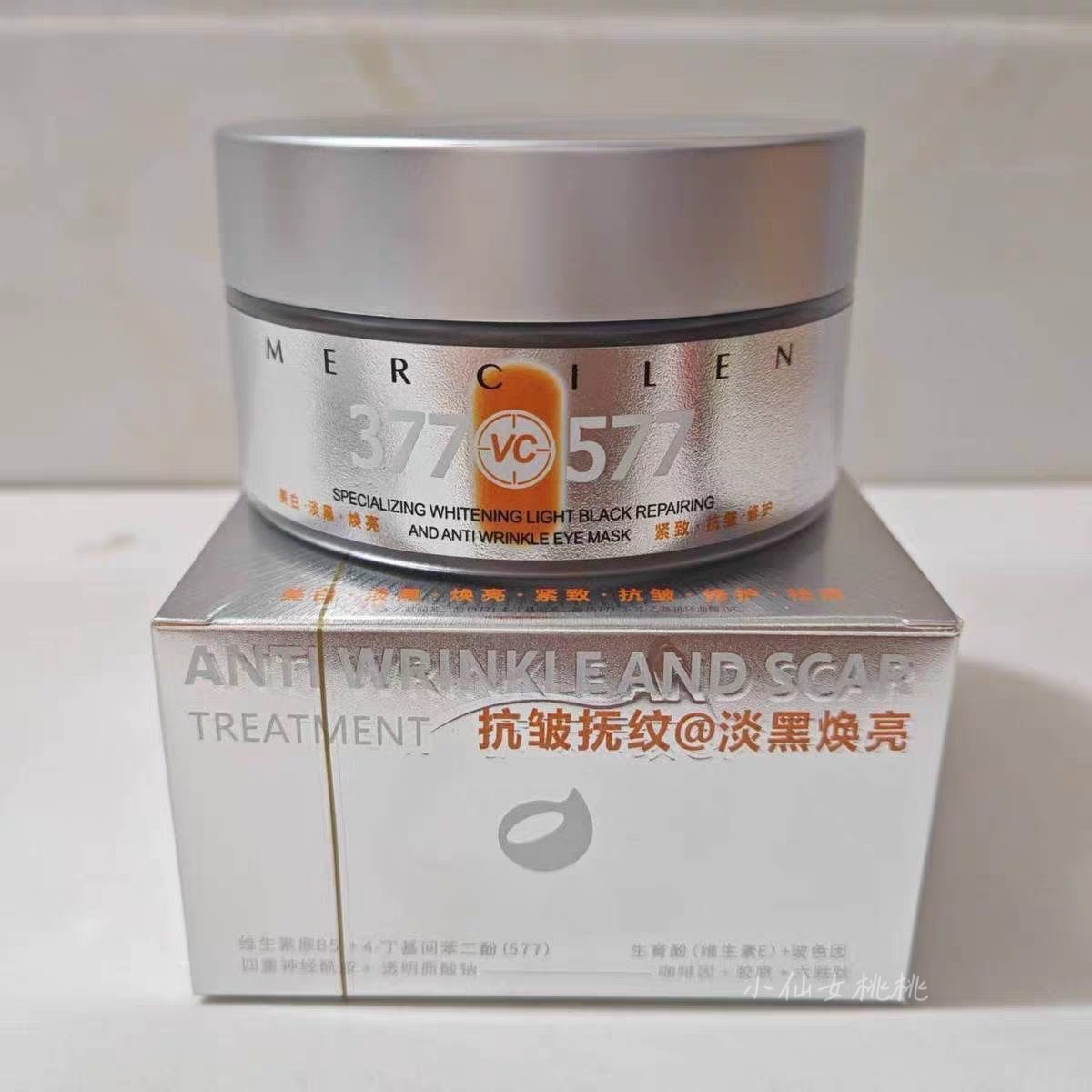 美白特护淡黑纹抗皱抚纹眼膜补水淡斑保湿提亮祛斑眼纹黑眼圈贴膜