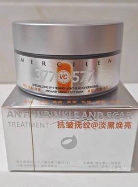 美白特护抗皱紧致水嫩眼膜保湿补水改善眼周干纹淡斑祛斑贴膜男女