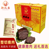 五香鹿腱子肉酱鹿肉鹿腿肉香辣麻辣味熟食真空包装 礼盒礼品盒即食