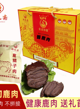 聊凤斋五香鹿肉鹿腱子肉熟食即食