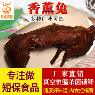 五香兔肉香薰烤兔整只手撕烤兔卤味熟食山东特产麻辣烤兔冷吃兔