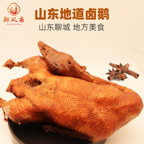 五香卤鹅烧鹅肉整只鹅肉熏烤烧鹅手撕卤鹅鹅头开袋即食山东特产