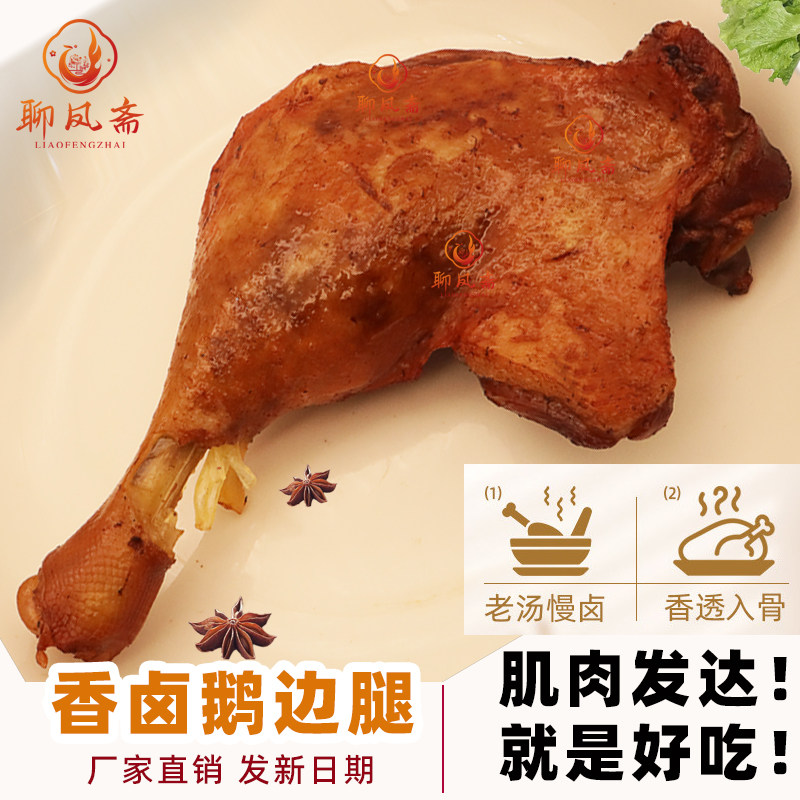 五香鹅腿鹅肉烧鹅开袋即食熟食真空包装手撕烤鹅香辣味熏烤鹅肉,零食/坚果/特产,鹅肉类,淘宝优惠券,粉丝福利购,淘宝优惠卷