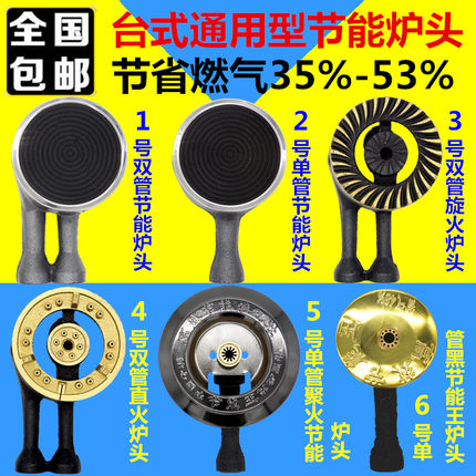 家用台式灶天燃气灶火盖煤气灶 配件125红外线炉头节能灶头通用款