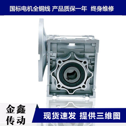 rv减速机蜗轮蜗杆减速器减速齿轮箱变速器步进伺服带电机微型小型