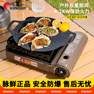 脉鲜卡式 炉4.2kw大火力MS3900户外防风炉具商用火锅炉丁烷燃气灶