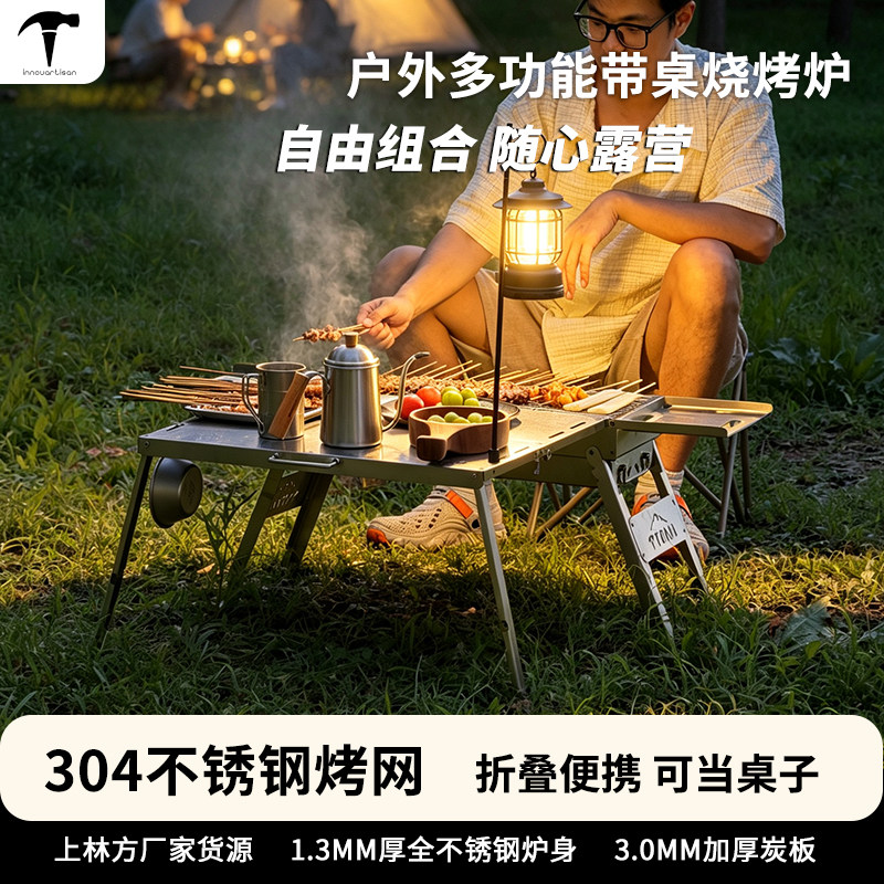上林方泰坦加厚不锈钢烤烧架户外家用烧烤炉木炭烤肉炉子烤羊腿炉