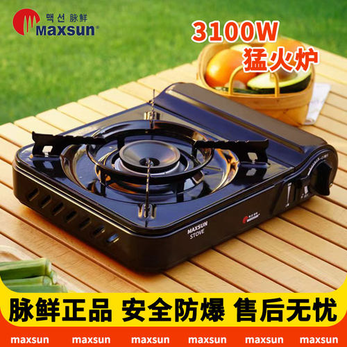 脉鲜正品大火力卡式炉量大价优