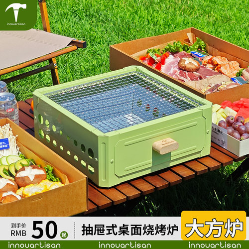 上林方方形围炉抽屉烤炉炭炉子