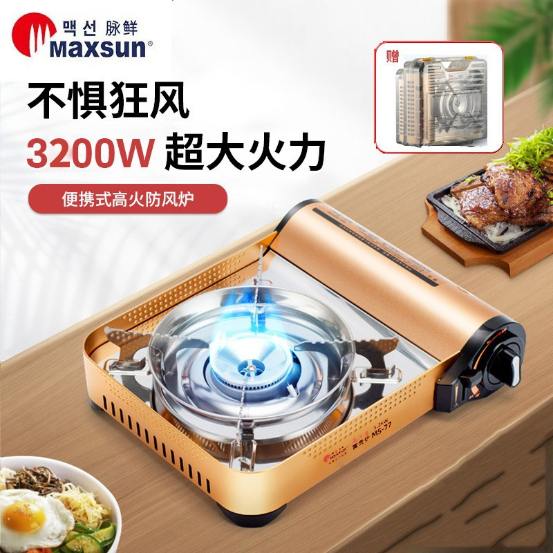 脉鲜正品量大优惠商用卡式炉