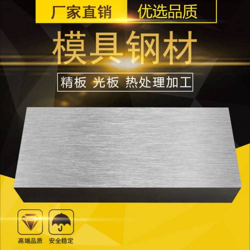 q23540crmo加工模具钢材