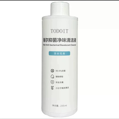 海尔洗地机A500、A500plus、A3、z10清洁液原装正品配件