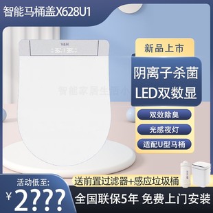 加热电动洁身器坐便盖X6 海尔智能马桶盖板全自动除臭即热式 28U1