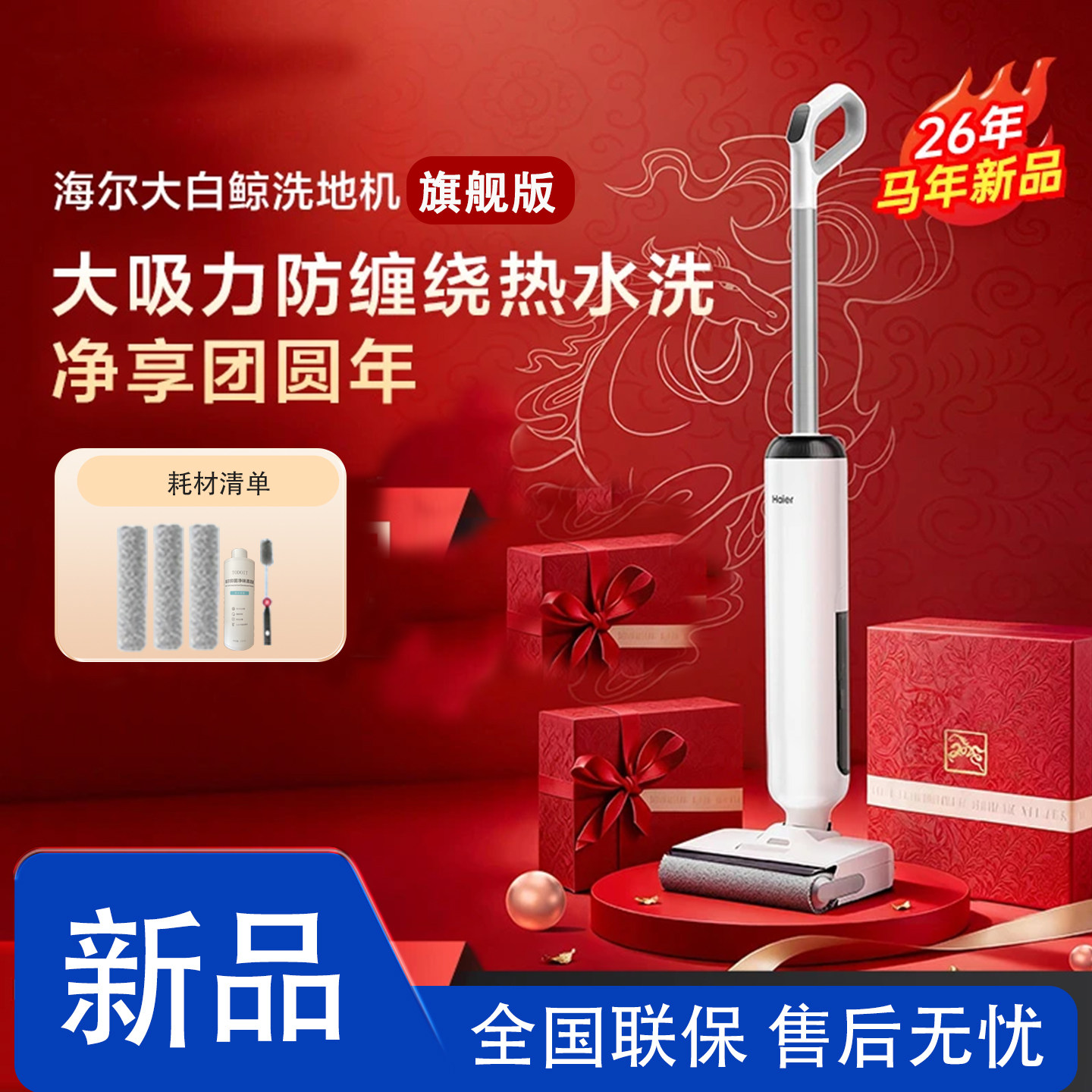 海尔洗地机A3smart旗舰版大吸力扫吸拖一体机水热水洗烘干大白鲸