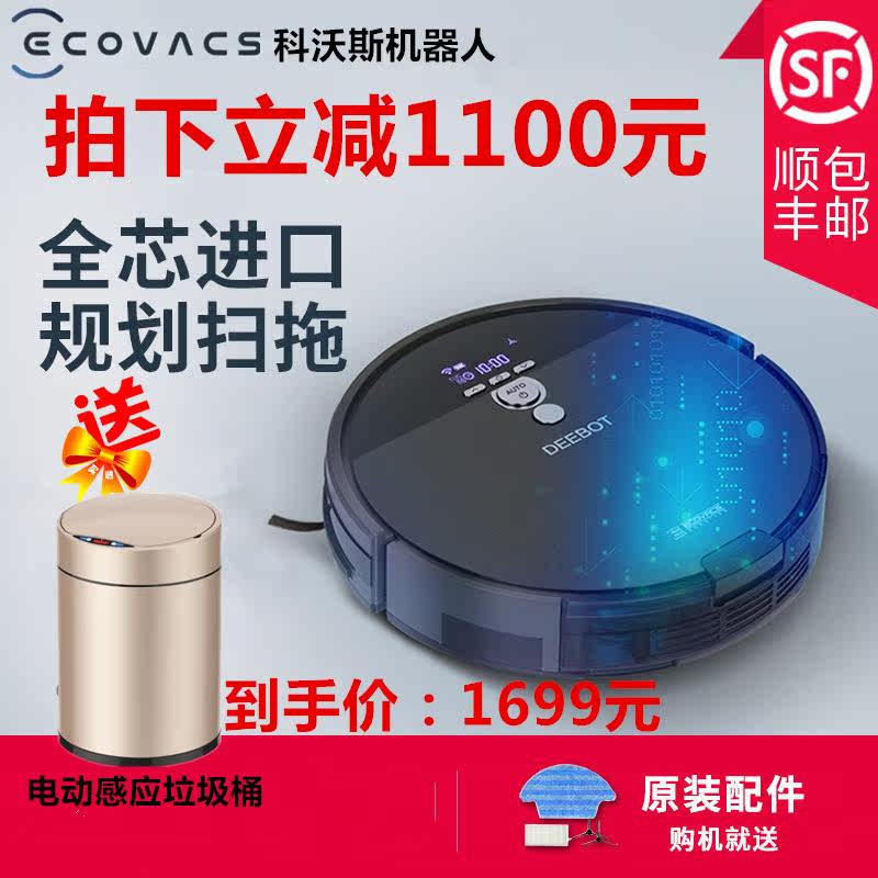 deebot Cobos Sweep the floor Mopping the floor robot Vacuum cleaner household fully automatic intelligence plan onein the Electrical life , Sweeping robot  category - from Buy2taobao.com to provide professional Taobao agent buy service