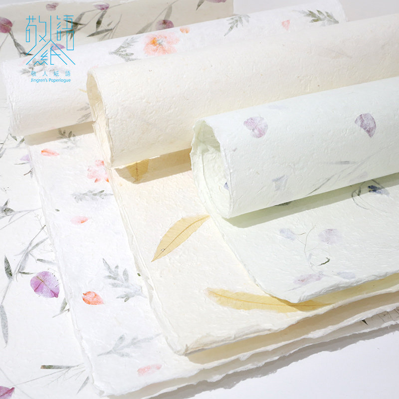 敬人纸语花草纸古风礼品包装纸纤维构皮纸书籍装帧手工毛边艺术纸