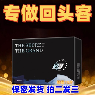 植萃科研 经典老款 适合急性子 一粒勿贪 生活更佳精彩