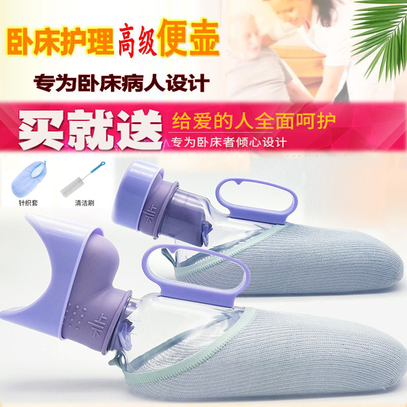 卧床护理高级便盆尿壶男夜壶床上小便防臭成大人家用接尿器女尿盆