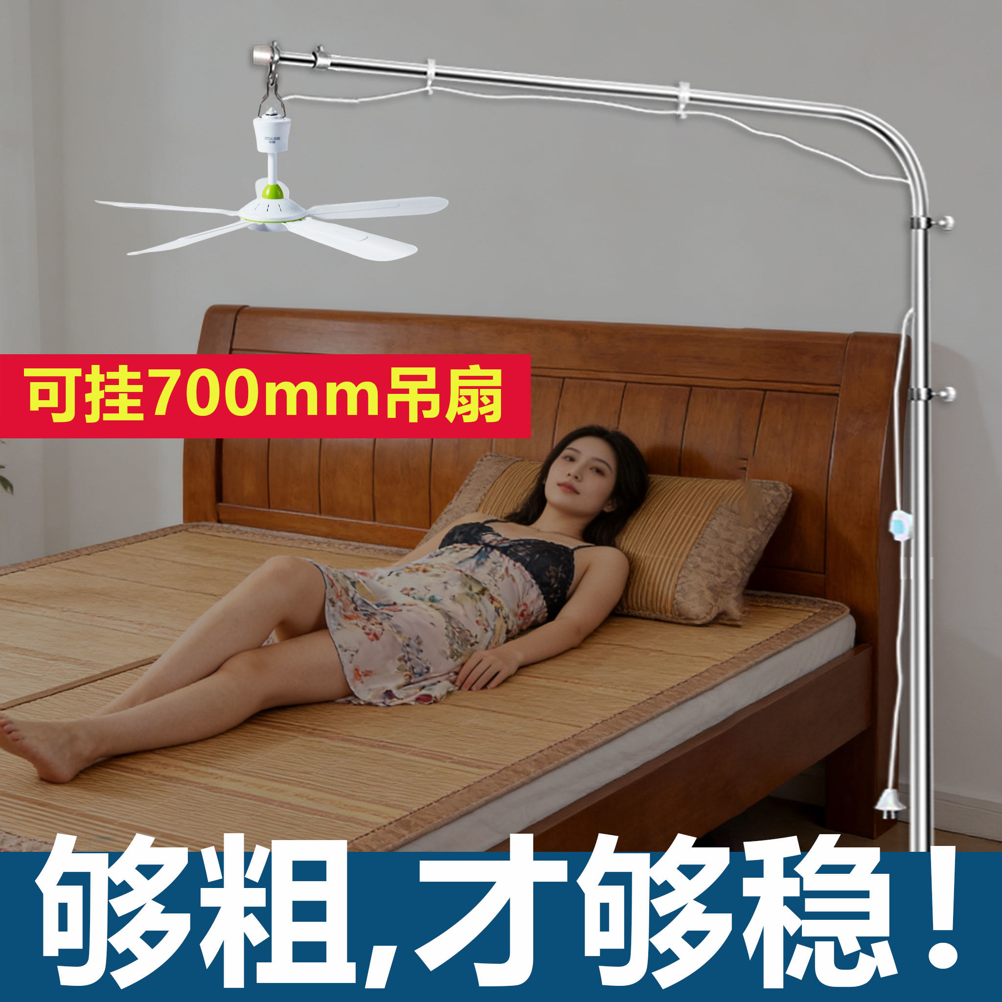 加粗特粗型微风小吊扇支架落地床上专用静音吊风扇固定架子支撑杆