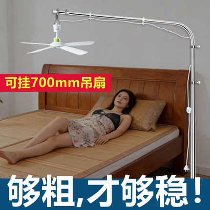 加粗特粗型微风小吊扇支架落地床上专用静音吊风扇固定架子支撑杆